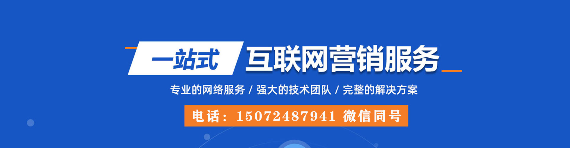 圣安多尼堂百度运营推广